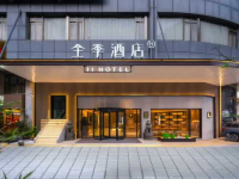 全季酒店（廣州三元里中醫葯大學店） 鄰近廣州中醫學院-廣東省中醫葯職業學院的酒店