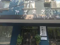 Xiuwu Shili Hotel