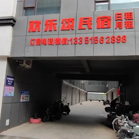 Liaoyuan Joyful Song Homestay
