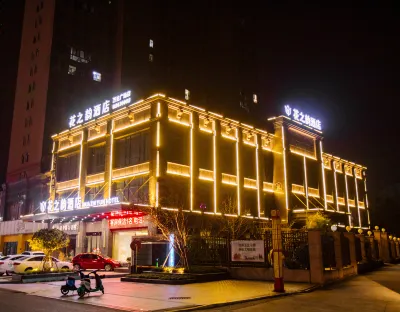 花之韻飯店（撫州萬達廣場店） 東華理工大學附近的飯店