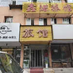 신누오 인 (태백산로) 타완/탑만-밍롄/명상 호텔