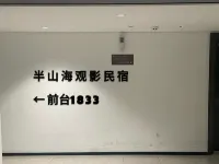 Banshanhai Movie Homestay (Yantai University)