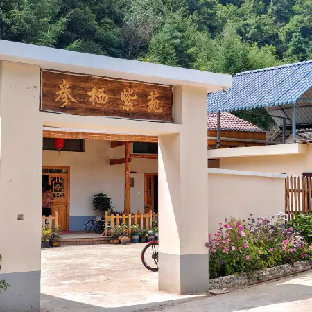 Canqi Ziyuan