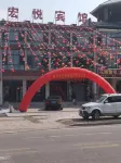 Hong Yue Hotel in Yi Yuan County