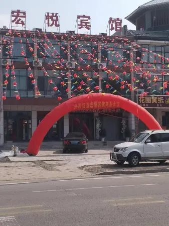 Hong Yue Hotel in Yi Yuan County Отели в г. Сиюань