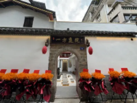 Yifang Courtyard (Changting Tingzhou Ancient City)