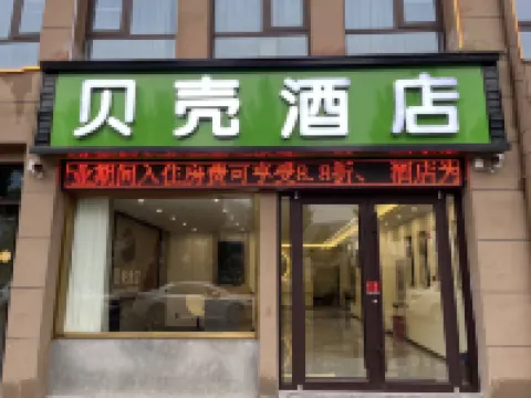 Shell Hotel --Wenchang Avenue East Section Branch，Near Zhoukou Central Hospital。 Hotels in Zhoukou