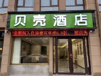Shell Hotel --Wenchang Avenue East Section Branch，Near Zhoukou Central Hospital。 Hotel a Zhoukou