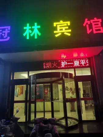 Jianhu Guanlin Hotel