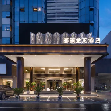 Shaoyang Lijing Jinlong Hotel (Dahanyue Center Branch)
