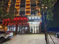 Hexie Hotel (Xuanwei New People's Hospital) Hotels in Xuanwei