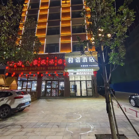 Hexie Hotel (Xuanwei New People's Hospital)