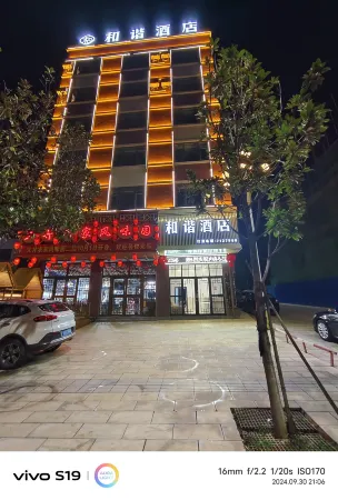 Hexie Hotel (Xuanwei New People's Hospital)