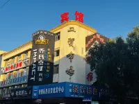 梅河口我行我宿賓館