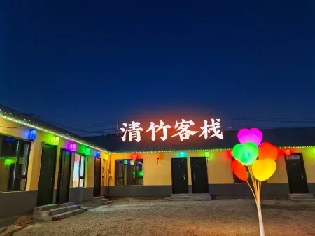 Qingzhu Hotel Отели рядом с достопримечательностью «Yuanxianghu Ice and Snow Paradise»