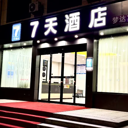 7Days Inn Hotel (Changzhi Zhangzi Lugu Avenue Benxi Gymnasium)