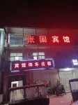 Zhanggu Hotel Hotels in Wei County