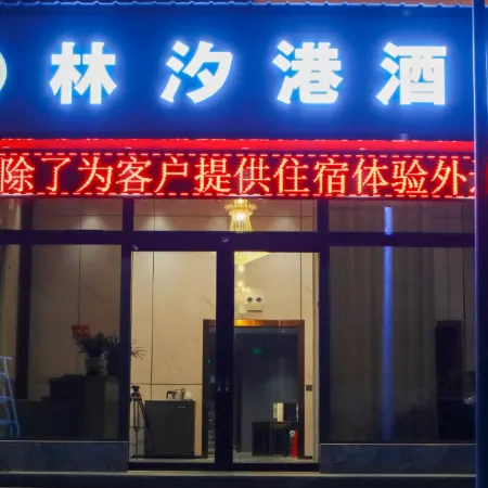 Linxigang Hotel (Yuqing County)