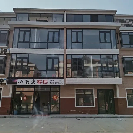 Xiaonanjing Chinese Inn