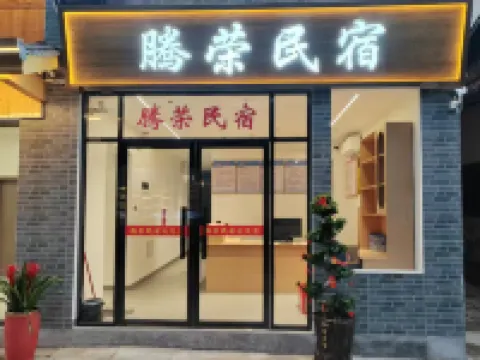 Changting Tengrong Homestay (Tingzhou Ancient City Wolong Academy) Hotels near Wolong Academy