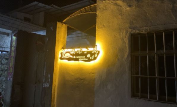 Pingtan Chaohai Xibei Homestay