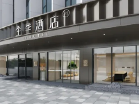 JI Hotel (Xiaogan East Station Fuxing Avenue) Hotels in Xiaogan