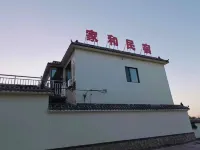 Jiahe Homestay (Weishan Island)