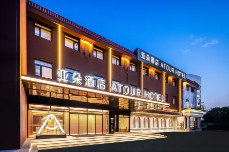 Beijing Fengtai Station Lize Tiandi Atour Hotel Отели рядом с достопримечательностью «Nangong Parrot Park»