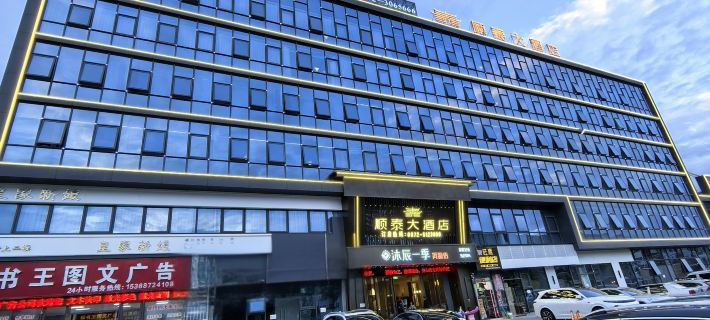 Shuntai Hotel Hotels in Eryuan