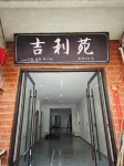 Jiliyuan Homestay