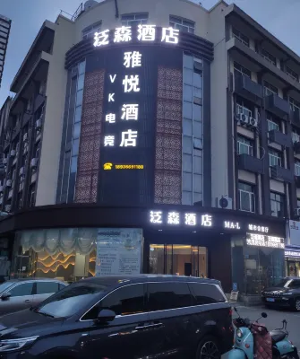 Yayue E-sports Apartment (Yanhe Lane Pedestrian Street)