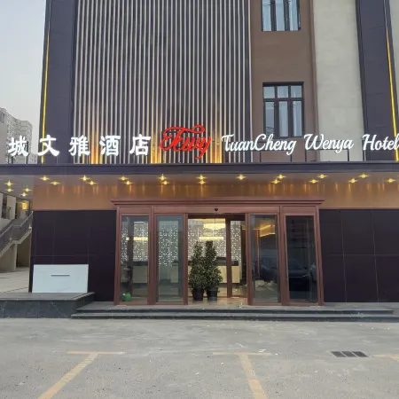 Hotan Tuancheng Wenya Hotel