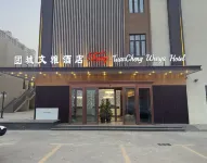 Hotan Tuancheng Wenya Hotel
