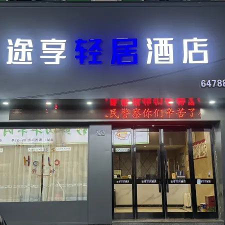 Cangnan Tuxiang Apartment Hotel