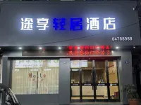 Cangnan Tuxiang Apartment Hotel
