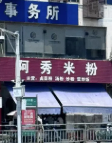 Guilin Anyuan Hotel (North Railway Station)