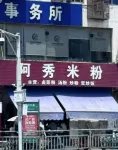 Guilin Anyuan Hotel (North Railway Station)