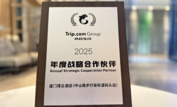 Xiamen puyun Hotel (Zhongshan Road Pedestrian Street Ferry Terminal)