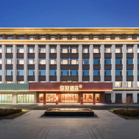 Ni Hao Hotel (Handan Cheng'an)