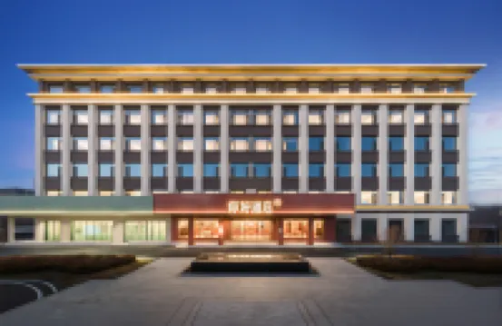 Ni Hao Hotel (Handan Cheng'an)