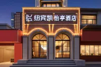 New Beacon Yiting Hotel (Hankou Beach Shanhaiguan Road) - 3-نجوم