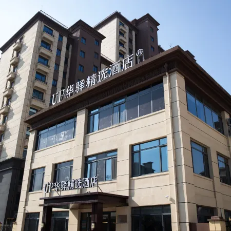 UP Huayi Collection Hotel (Xingtai Wei Century Avenue)
