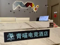 Qingmiao Esports Homestay (Yulin Jincheng Center Branch) - เปิดใหม่