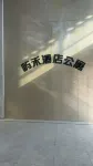 Jiangyin Yuhe | DESIGNERCINEMANIGHTVIEW (Lingang Development Zone Coast City) - New