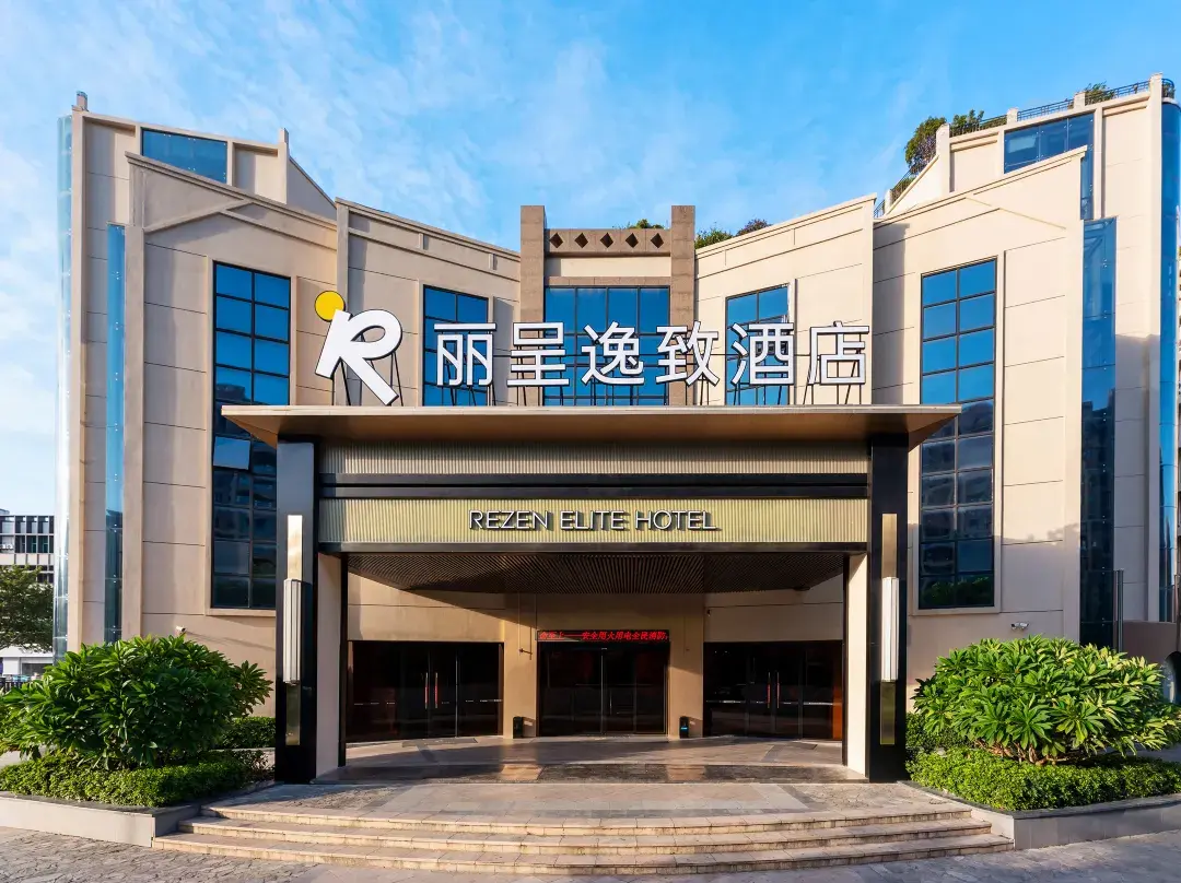 Rezen Yizhi Hotel - Xiamen