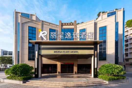 麗呈逸緻飯店（廈門SM城市廣場高崎機場店） 湖里區附近的飯店