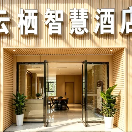 Yunqi Smart Hotel