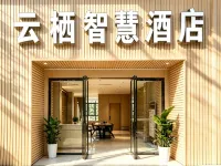 Yunqi Smart Hotel