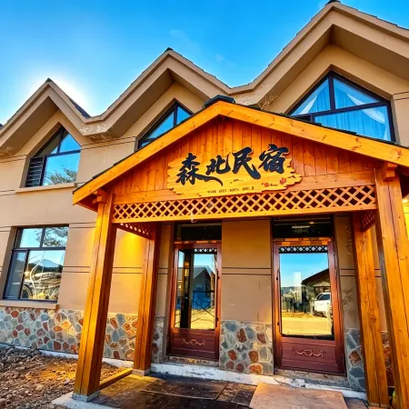 Arctic Village Senbei Homestay