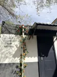 Kunyuyunshe Homestay